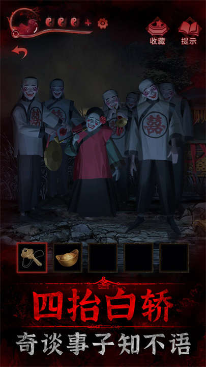 纸嫁衣3完整版免费下载