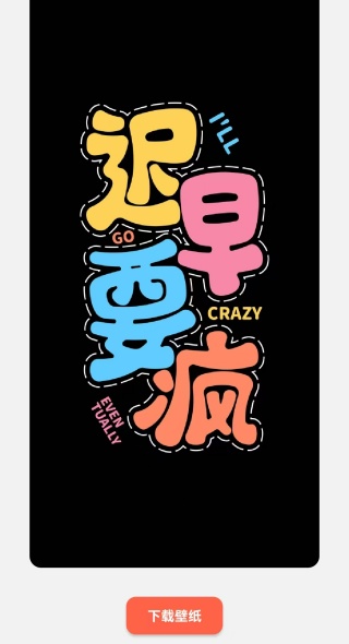 氧气动态壁纸最新版