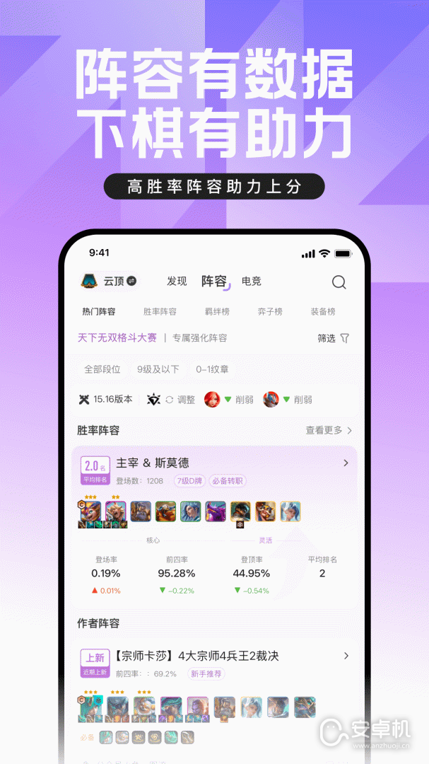 掌上英雄联盟免费版下载直装