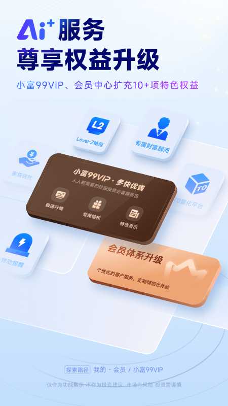 汇通启富最新版v8.2.1.0