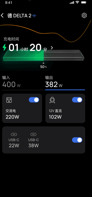 EcoFlow中文版app