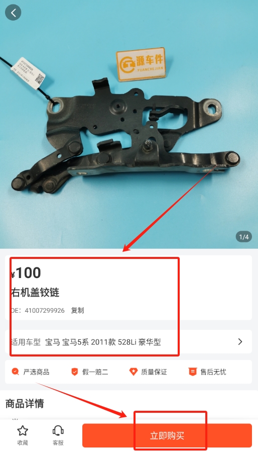 陈田拆车件网上商城