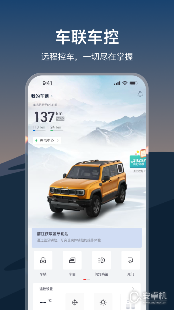 悦野圈免费版下载直装