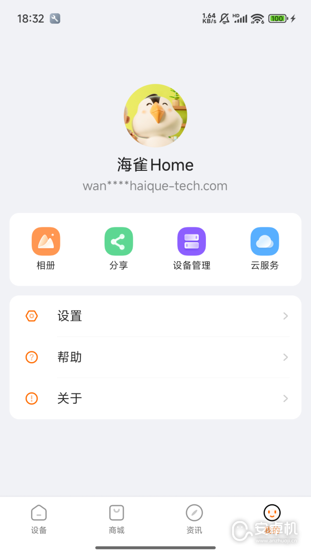 海雀免费版下载直装