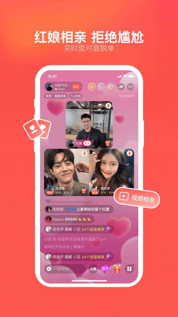 心遇官方正版v2.15.0