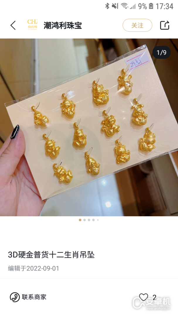 珠宝管家免费版下载直装