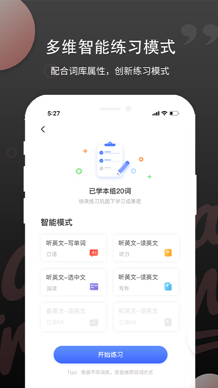 PTE单词最新版v2.0.5