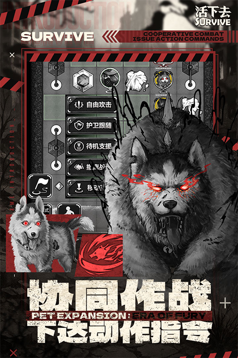 活下去单机版免费下载