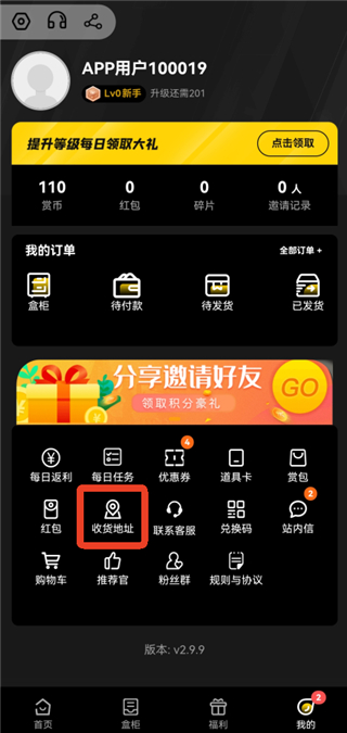 一番赏App