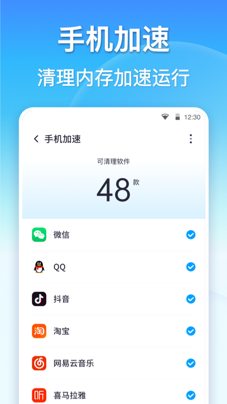 360清理大师免费版appv8.7.7