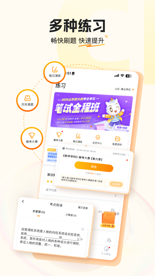 超格教育最新版v4.8.0