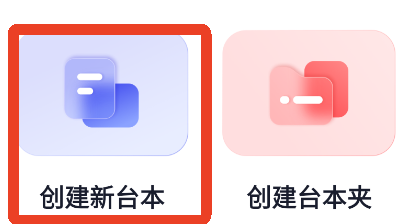 词多多提词器App