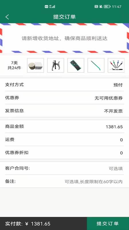 西域最新版v4.7.15