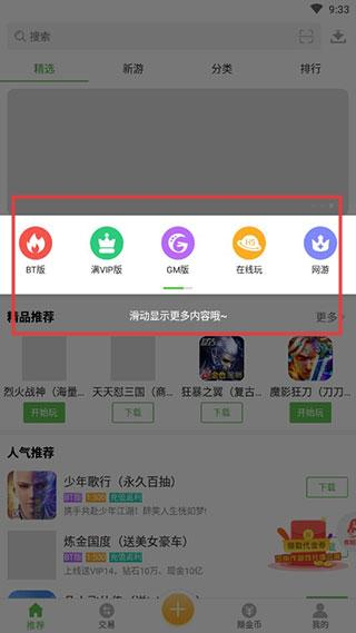 apk8游戏盒子（小8游戏盒）