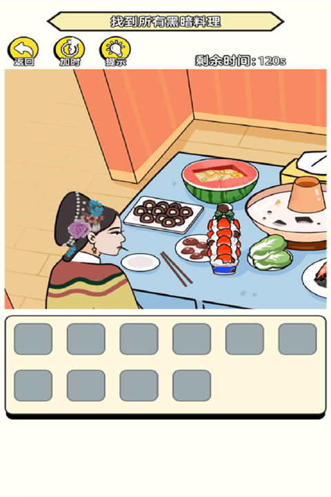 聚神闯一闯官方版 v1.0安卓版