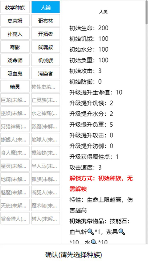 开拓者文字游戏 v2.78安卓版