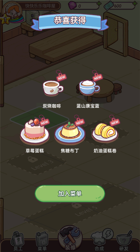 幸福甜点咖啡店官方正版 v2.9.3安卓版