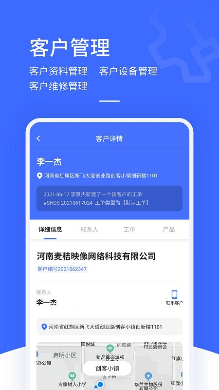 售后大师appv4.6.9