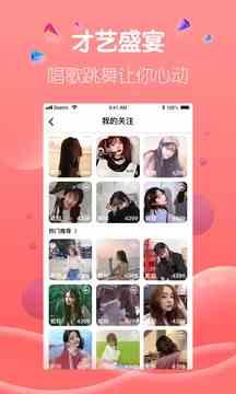 香穴视频直播免付费版下载直装