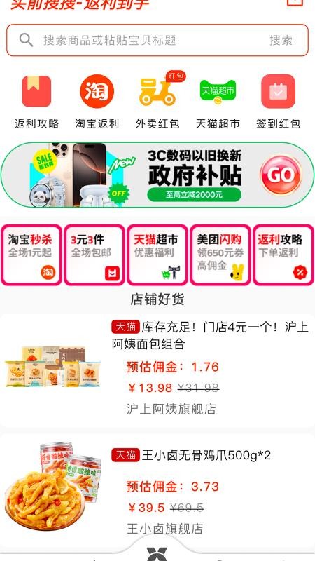 会买时光商城手机版