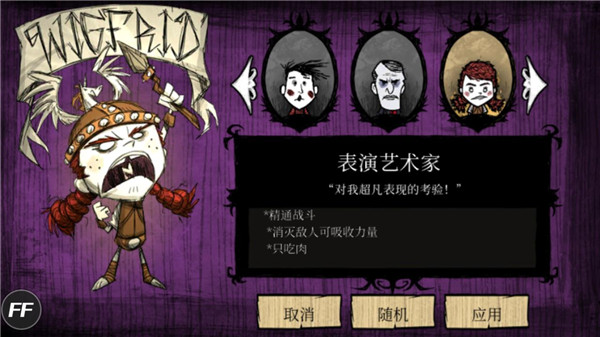 饥荒巨人国手机版中文版 v1.19.20安卓版