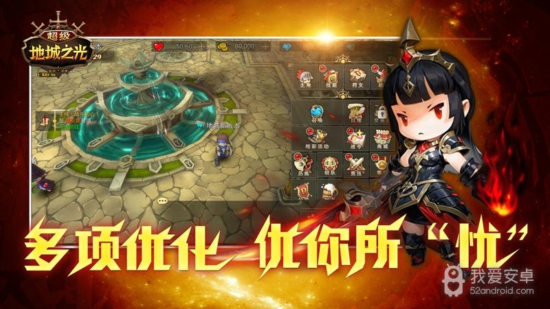 超级地城之光安卓版0.5.500.57031