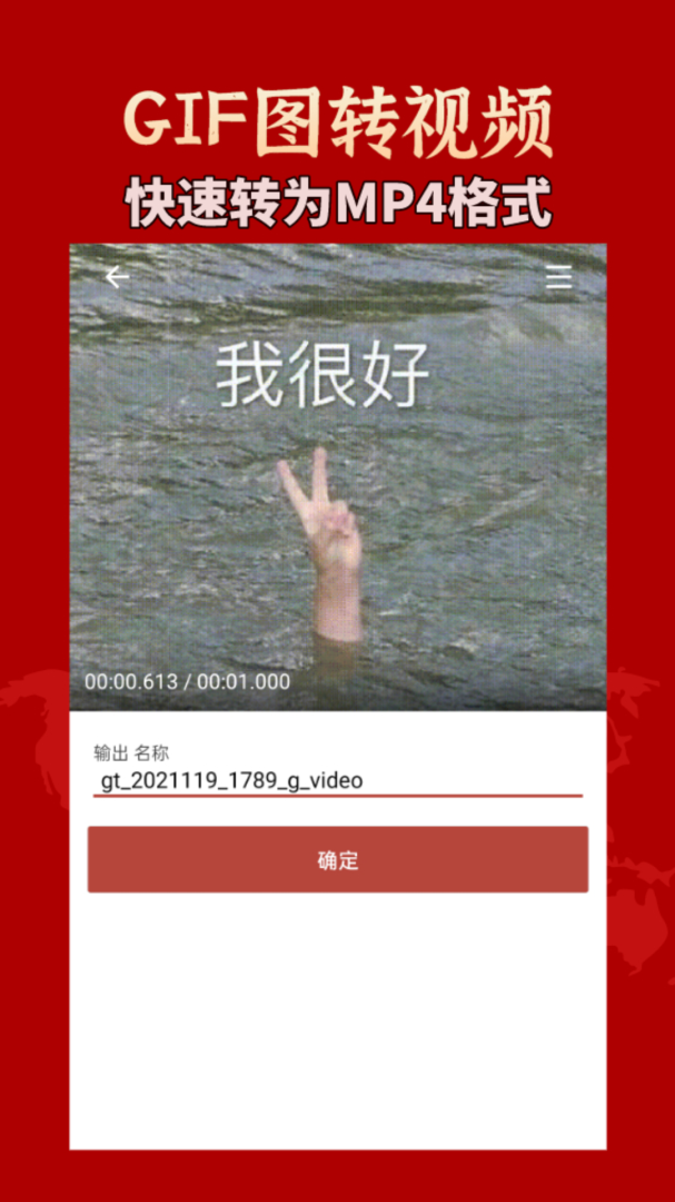 GIF工具箱安卓v3.1.1