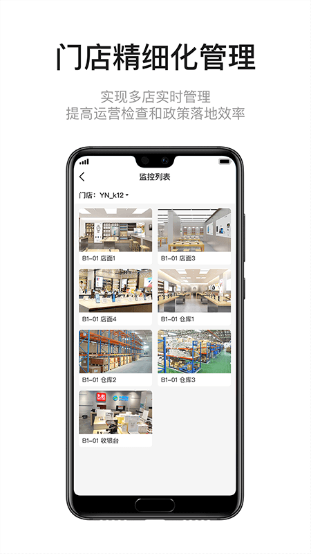 九讯云app官方版免费v6.5.8