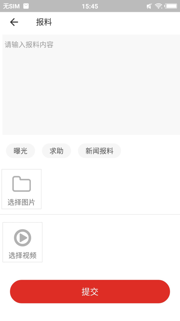 沿滩融媒最新版v1.2.7