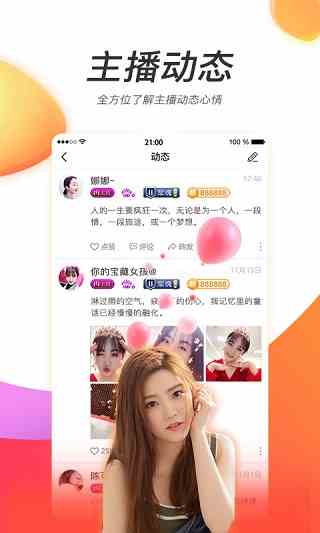 知足直播无限版下载直装