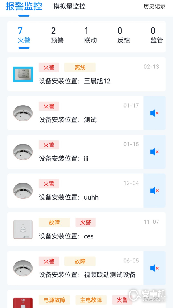 青鸟消防卫士免费版下载直装