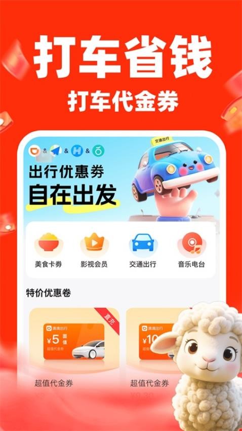 淘淘快购安卓版v1.0.1 安卓版