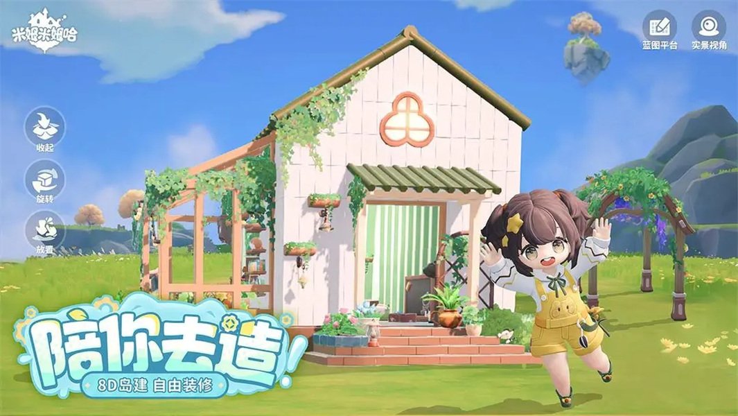 米姆米姆哈正式免费下载