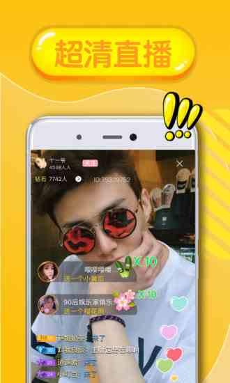 橘色直播高清版下载直装