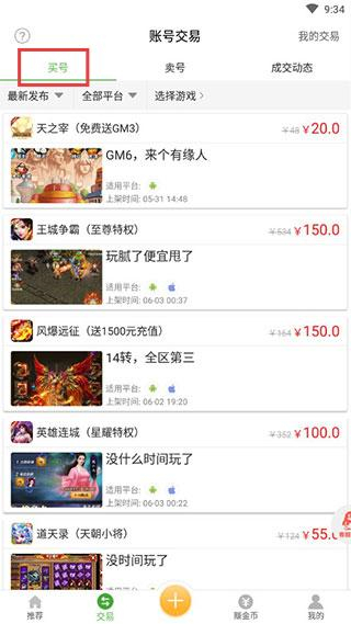 apk8游戏盒子（小8游戏盒）