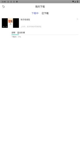 51影视 9.85.0 安卓版