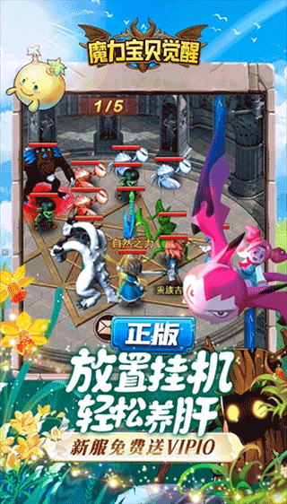 魔力宝贝觉醒免费下载