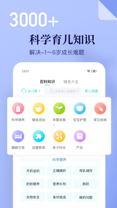 年糕妈妈最新版v7.0.9