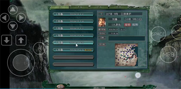 三国志11威力加强版游戏玩法-4