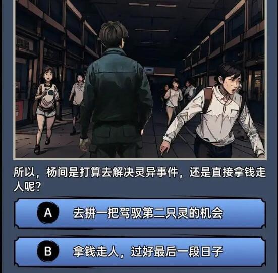 神秘复苏完整版