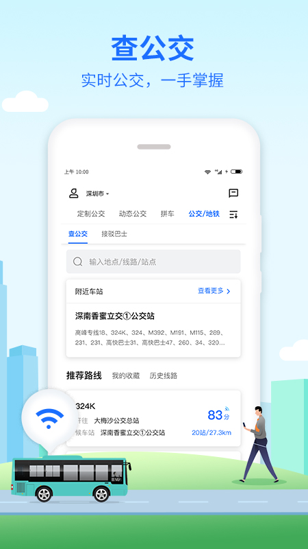 优点出行app最新版v6.0.12