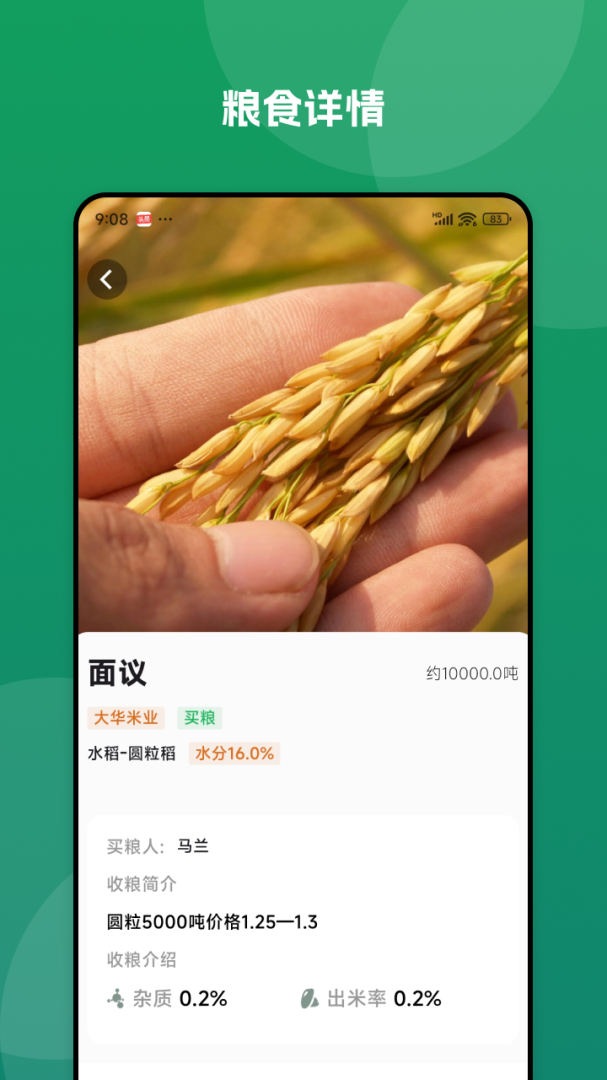 北大荒农服最新版v40.00.79