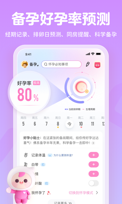 妈妈网孕育app免费版v15.3.0