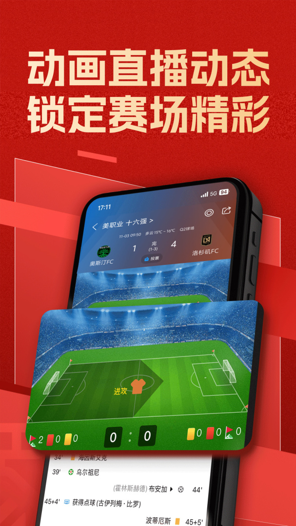 篮箭比赛最新版v5.2