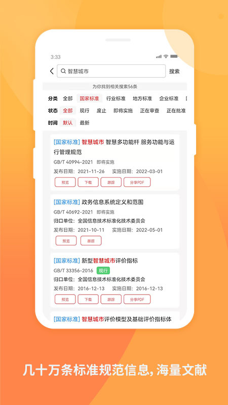 标准查最新版v1.8.13
