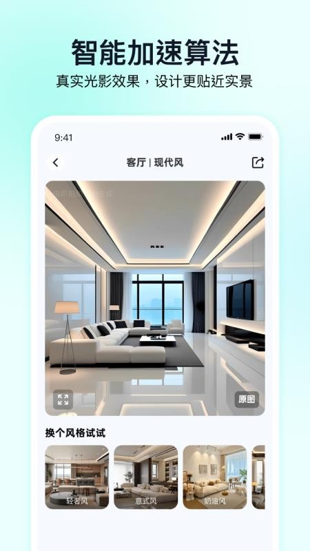 即拍即家手机版