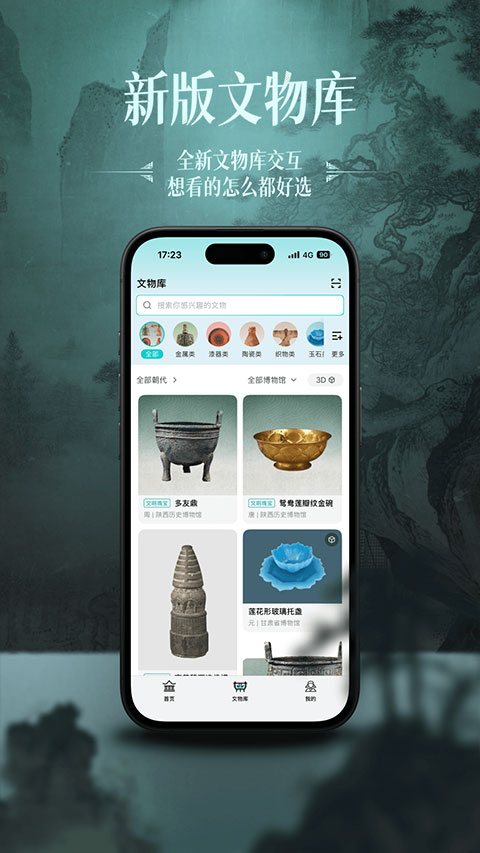 山海官方版v2.4.0 安卓版
