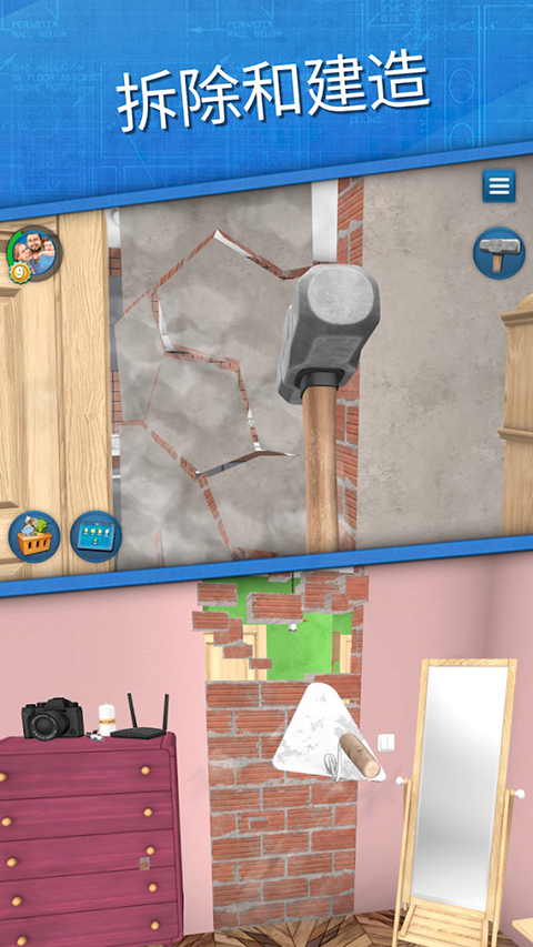 家居设计游戏官方版(House Flipper) v1.610安卓版