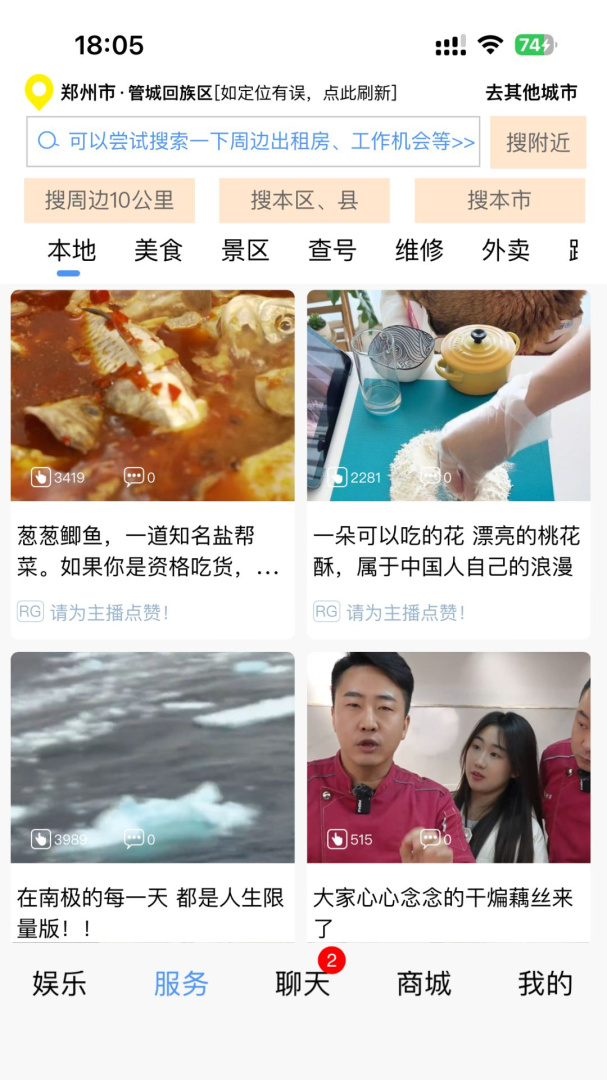 秒懂百科appv5.38.7