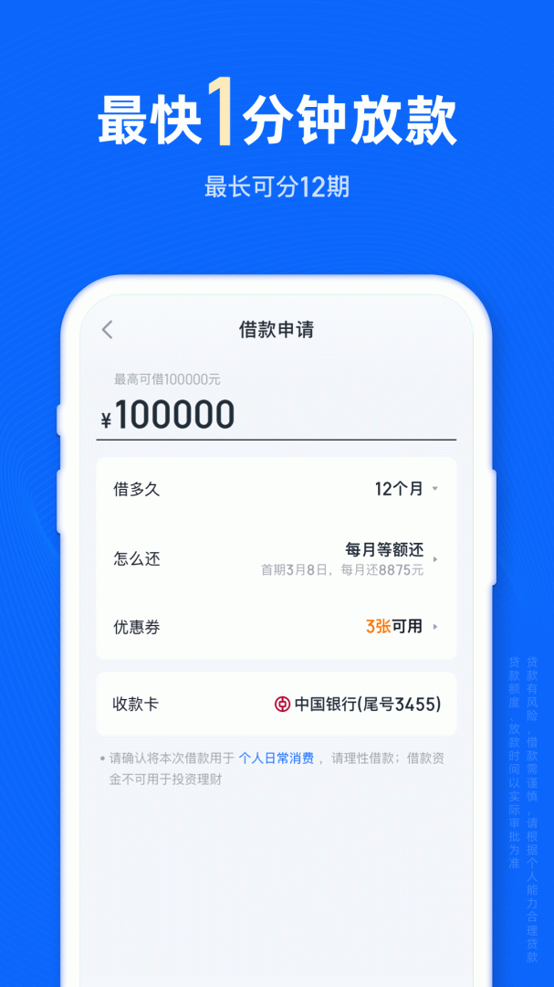 信用飞最新版v7.2.4